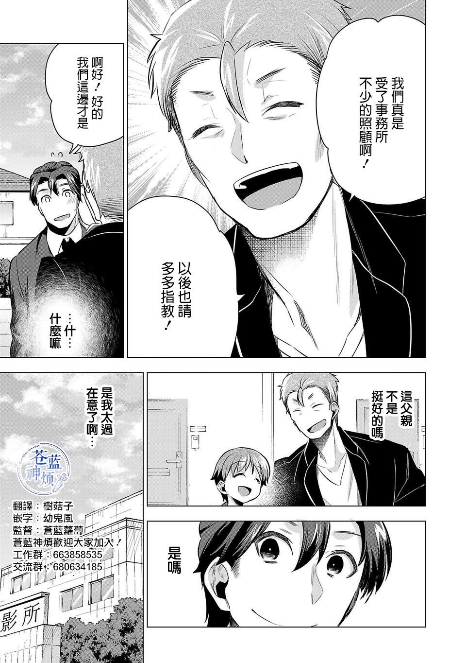 第45话 父与子