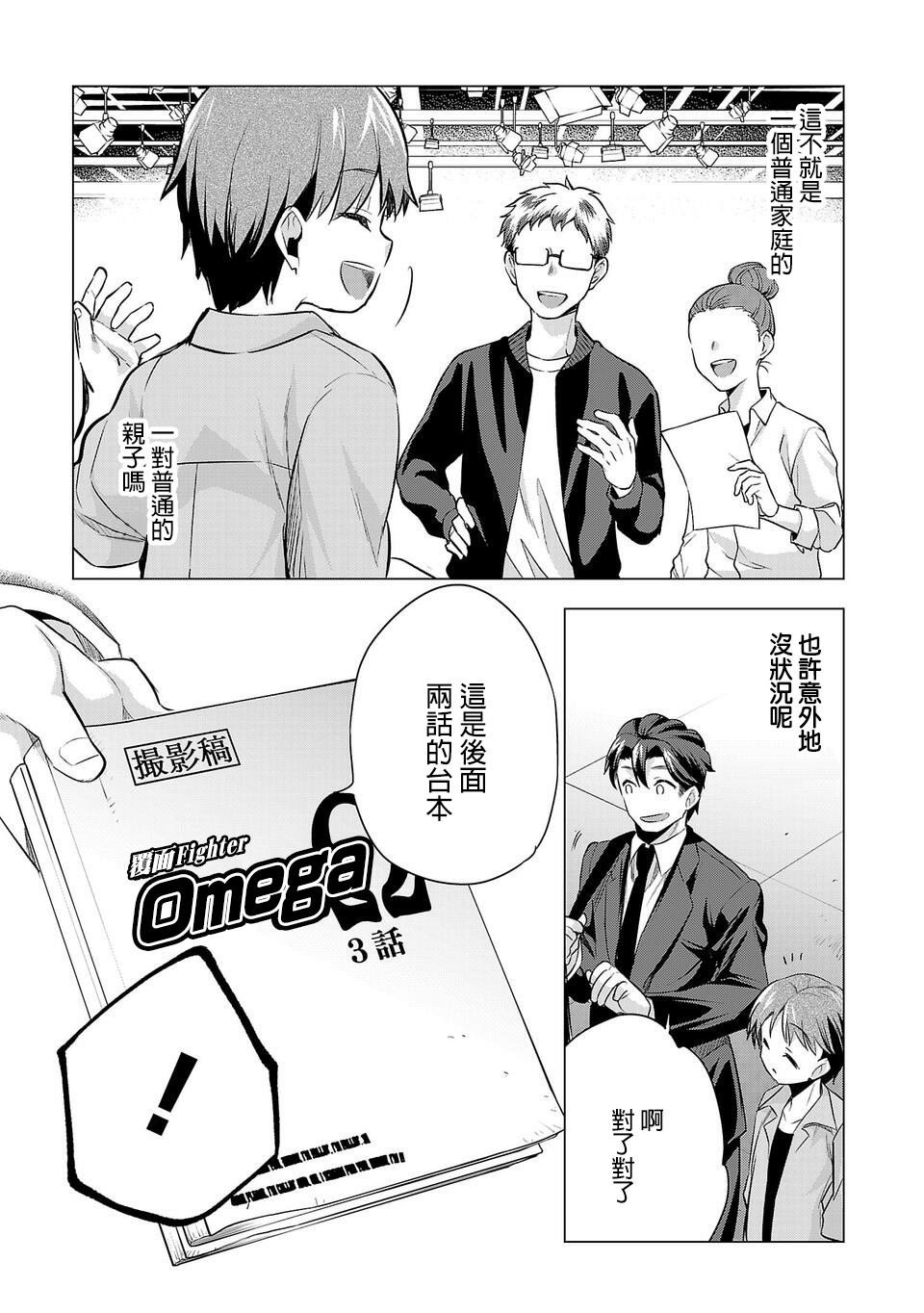 第45话 父与子