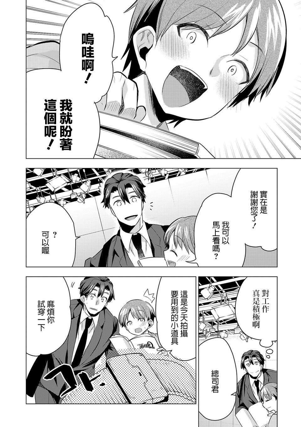 第45话 父与子