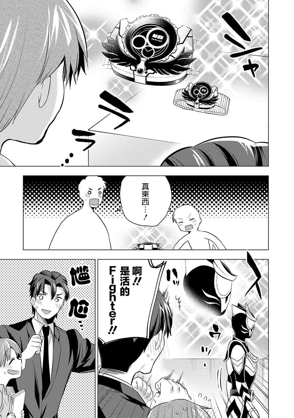 第45话 父与子