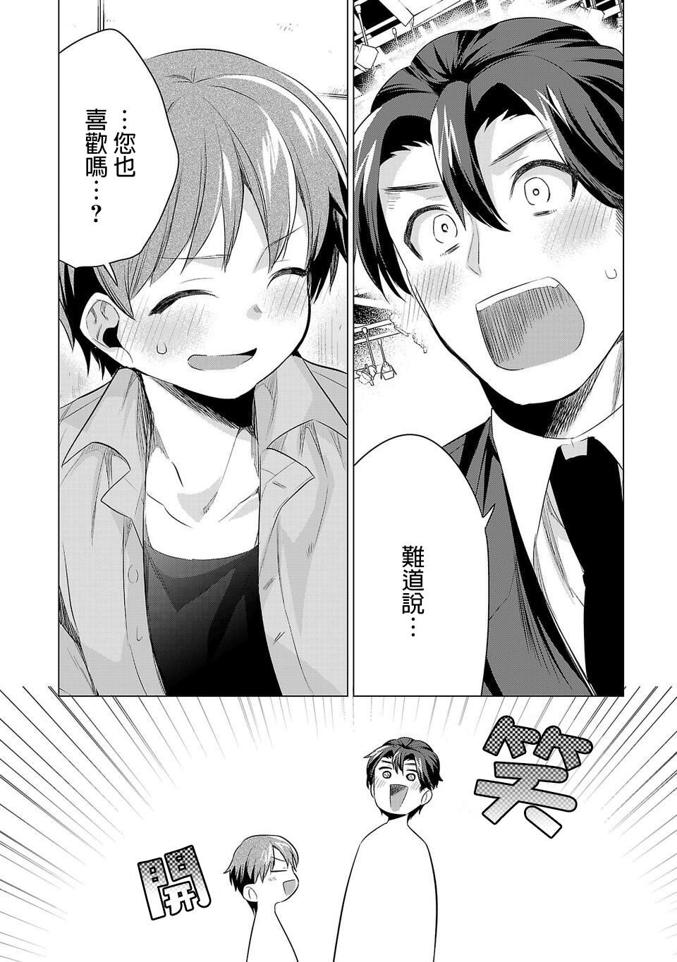第45话 父与子