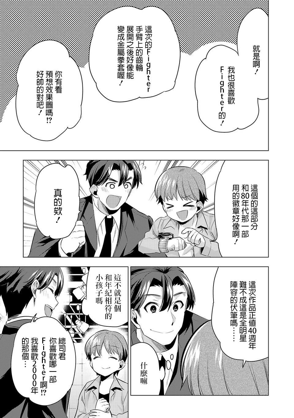 第45话 父与子