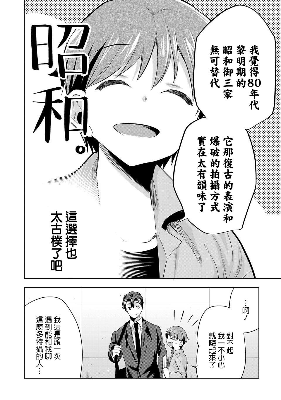 第45话 父与子