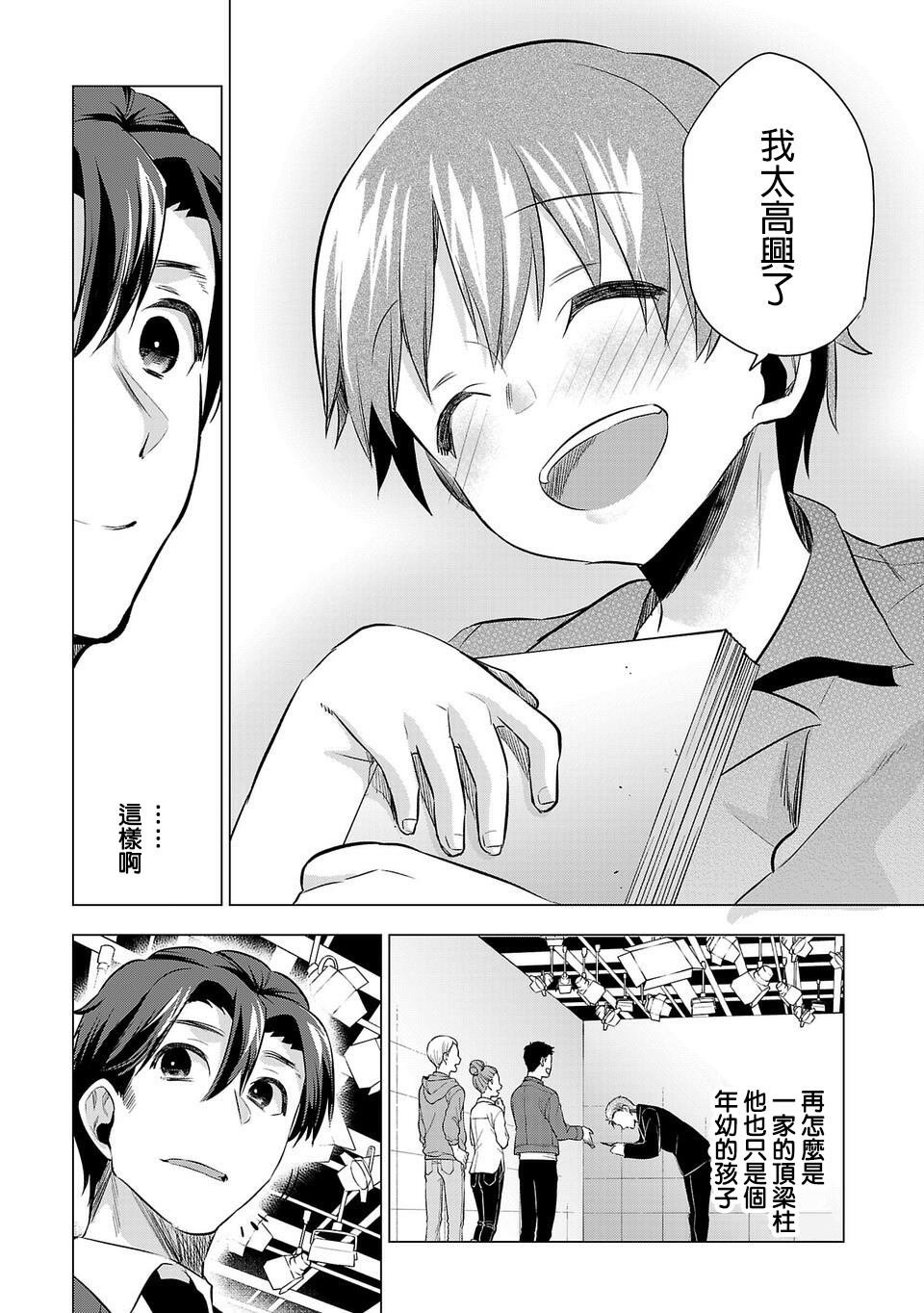 第45话 父与子