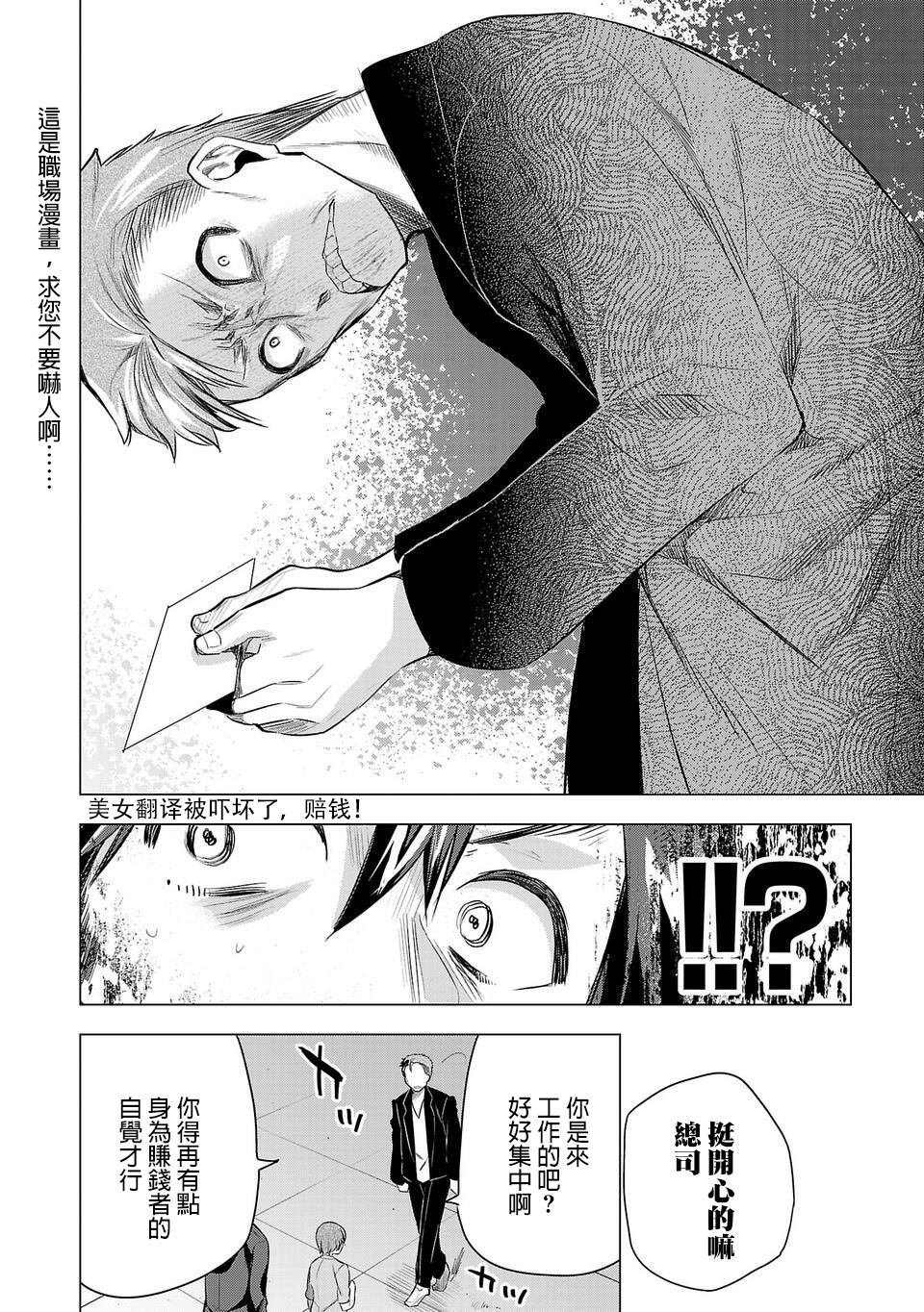 第45话 父与子