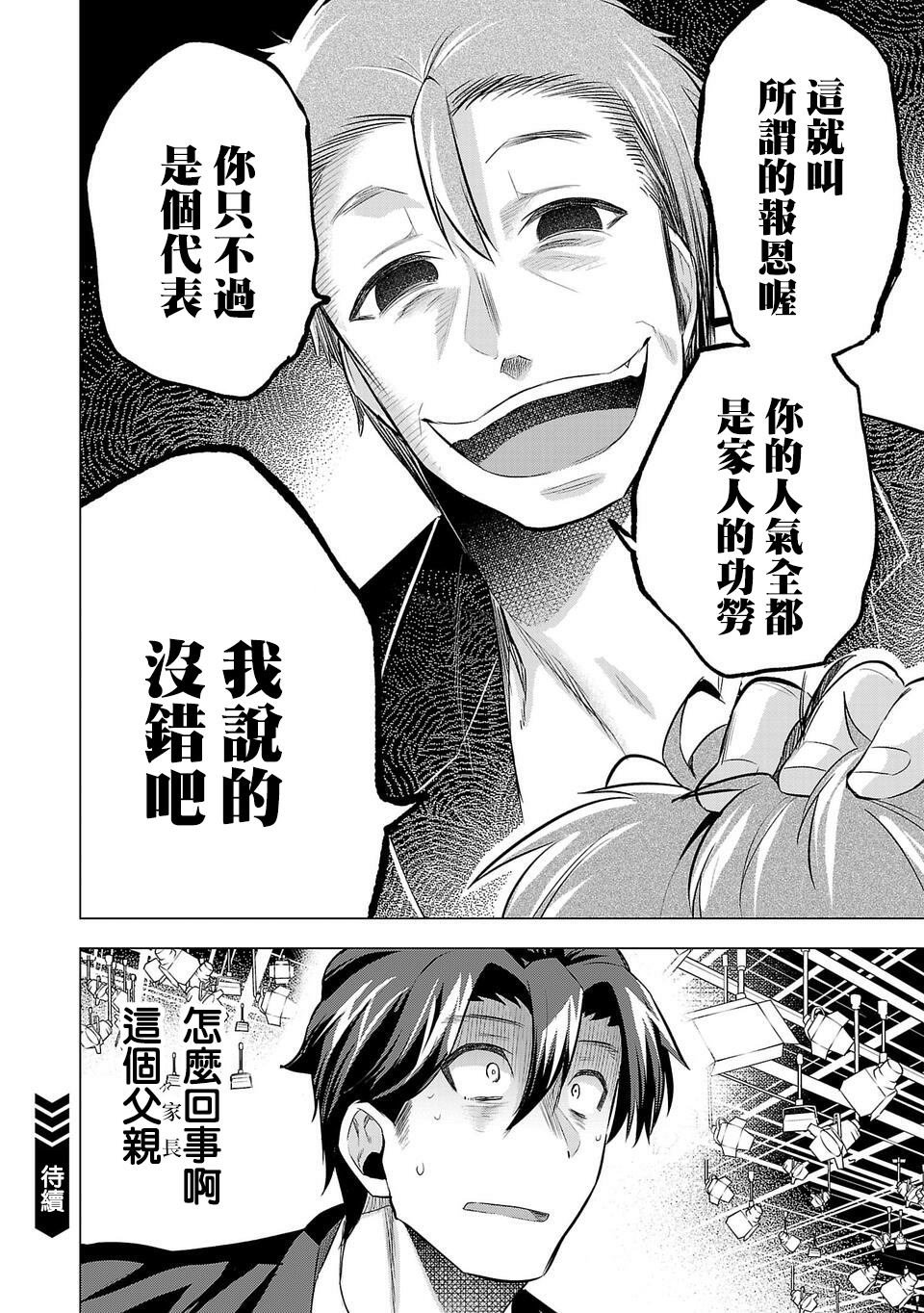 第45话 父与子