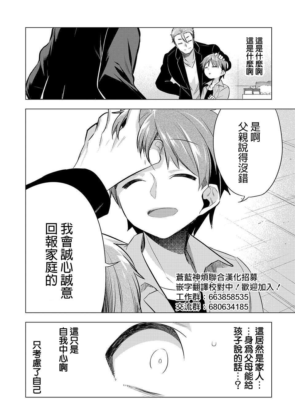第46话 工作、学习和