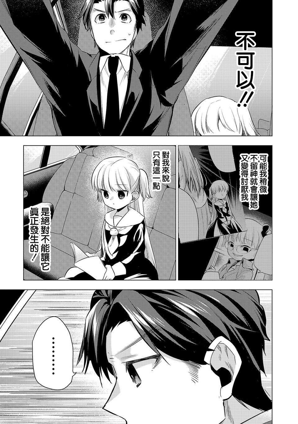 第46话 工作、学习和