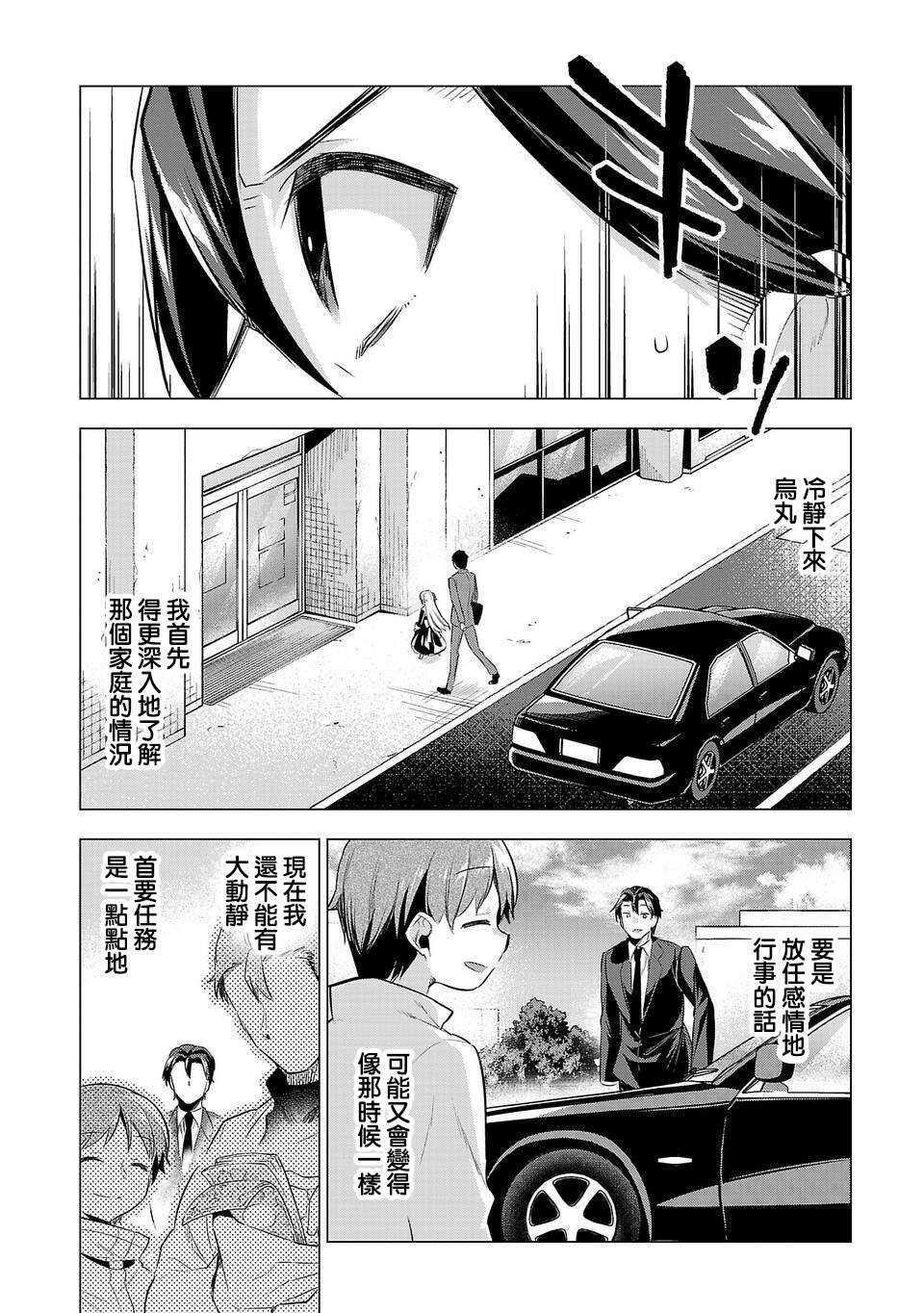 第46话 工作、学习和