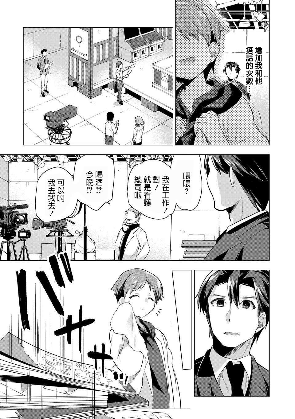 第46话 工作、学习和