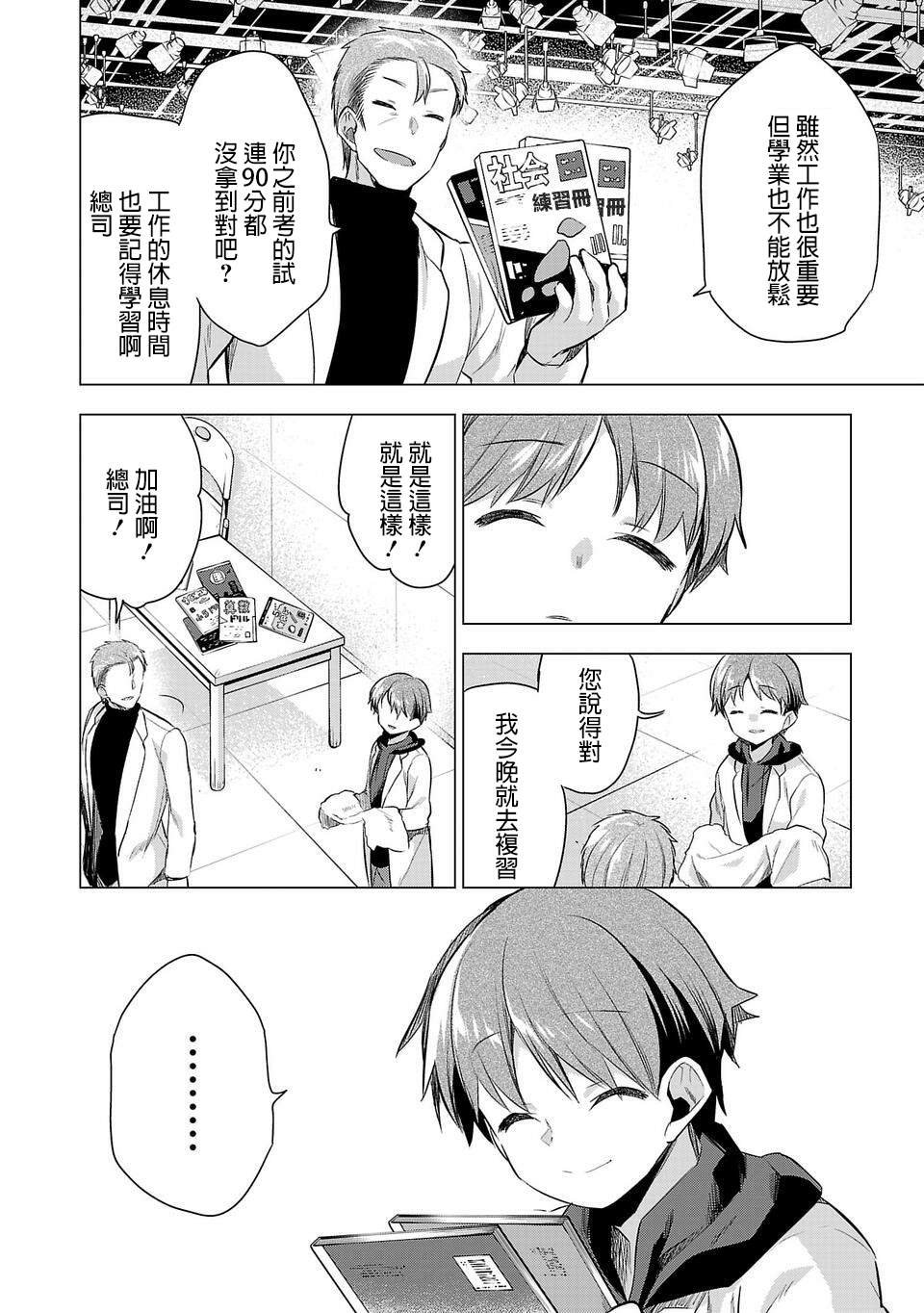 第46话 工作、学习和