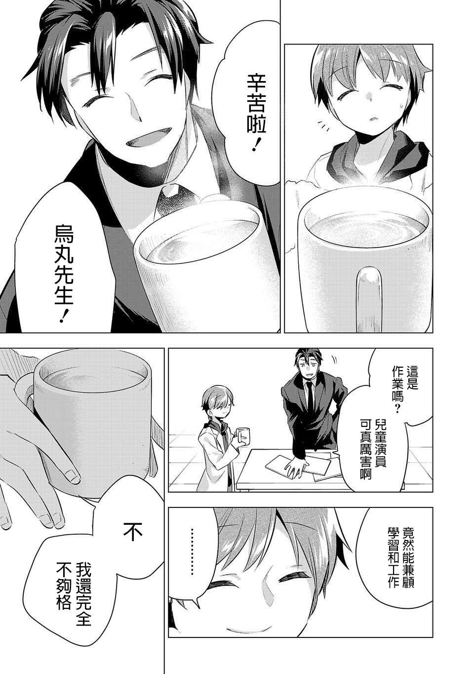 第46话 工作、学习和