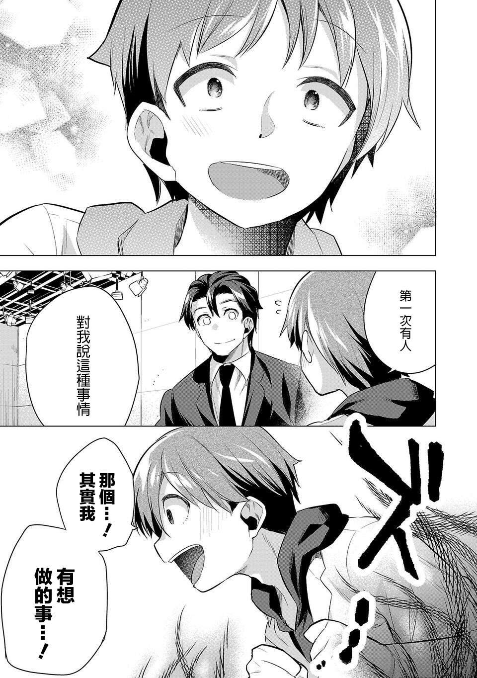 第46话 工作、学习和