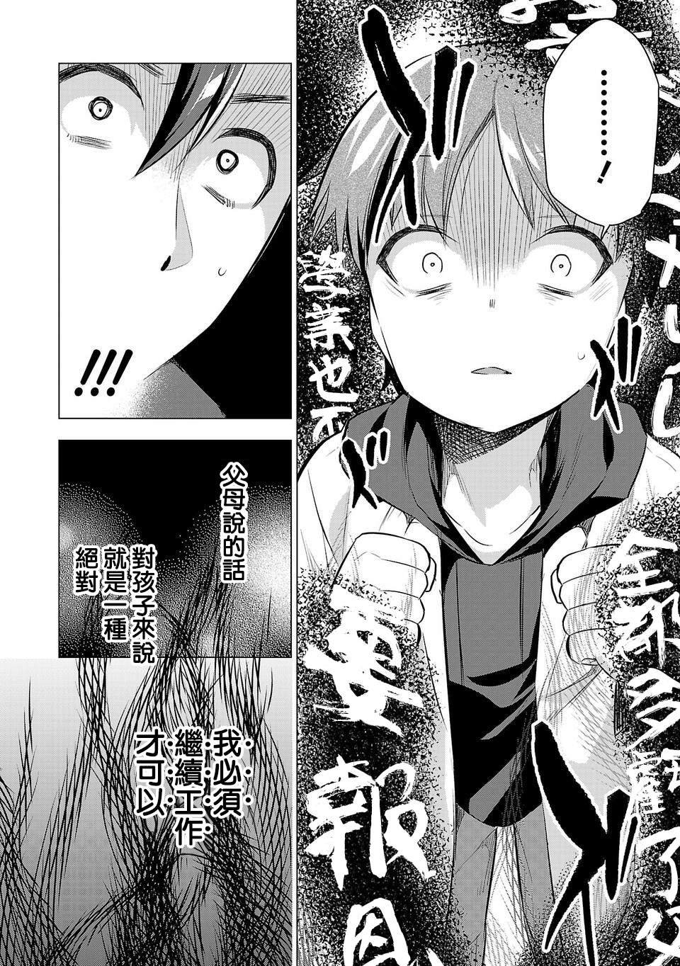 第46话 工作、学习和