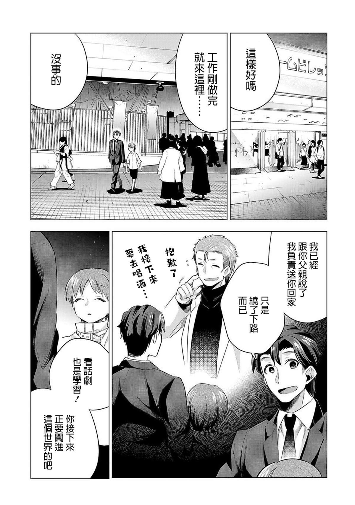 第47话