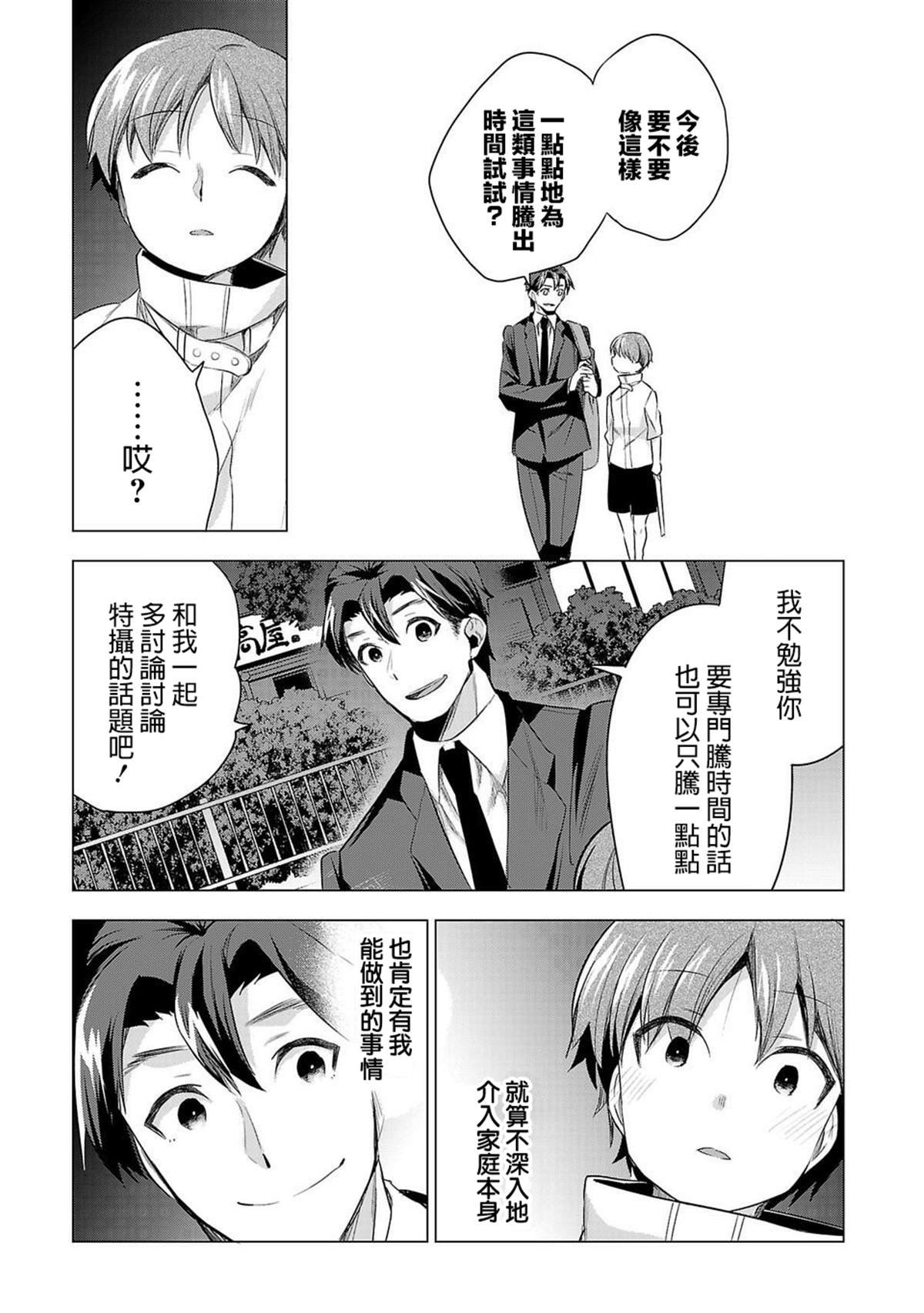 第47话