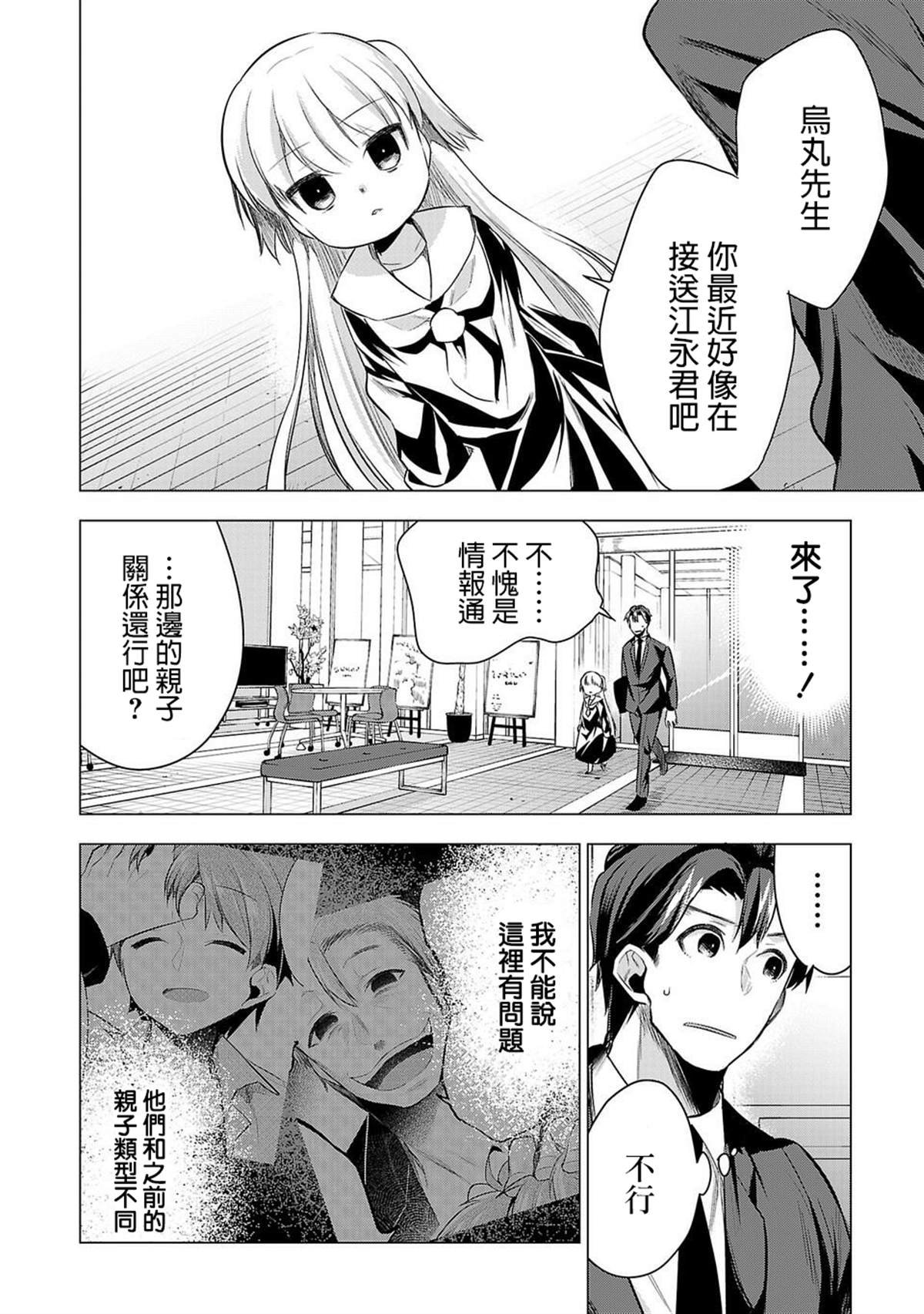 第47话