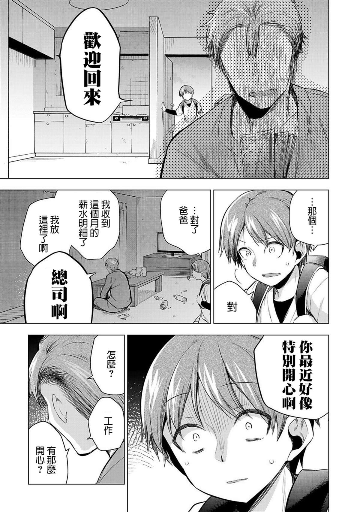 第47话