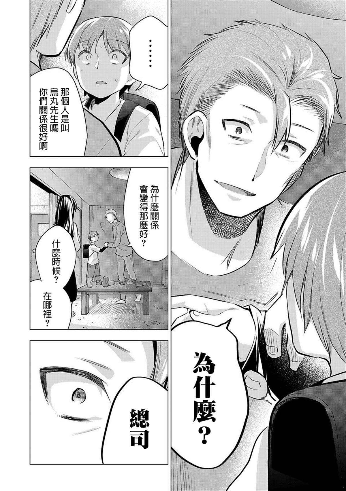 第48话