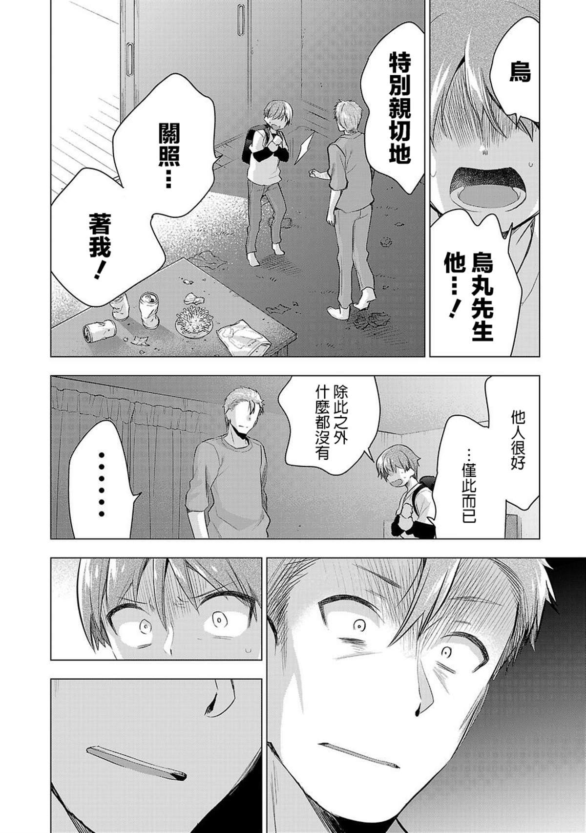 第48话