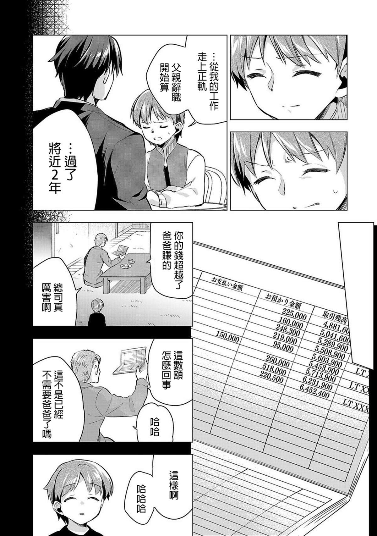 第48话