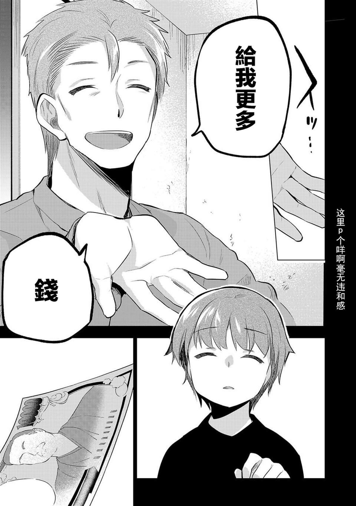 第48话