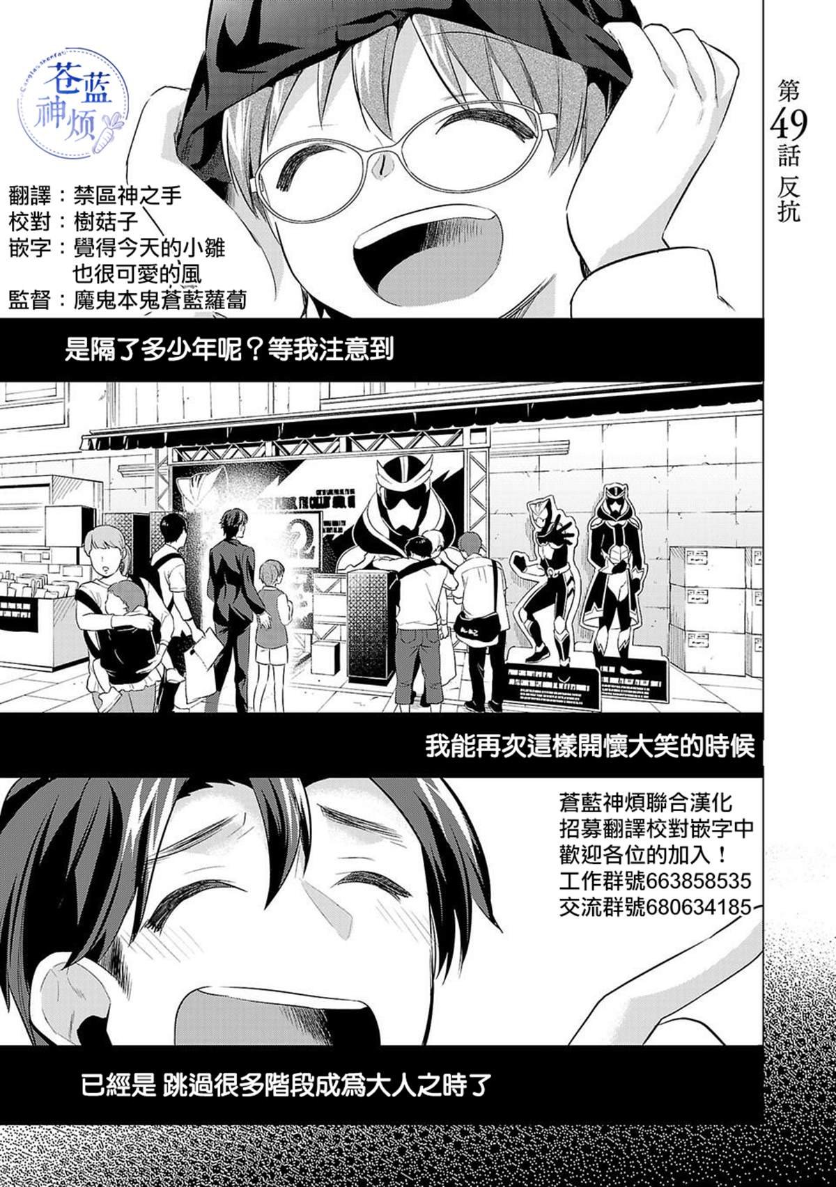第49话 反抗