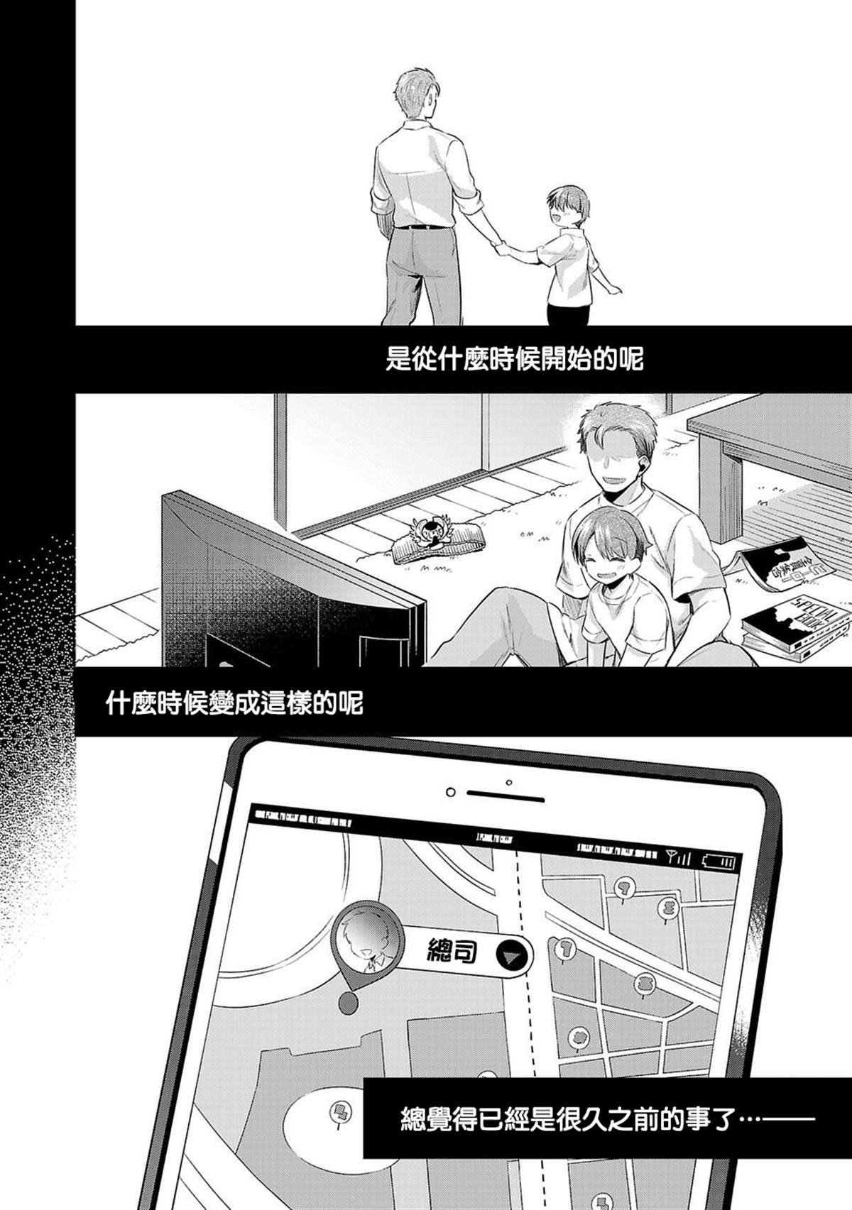 第49话 反抗