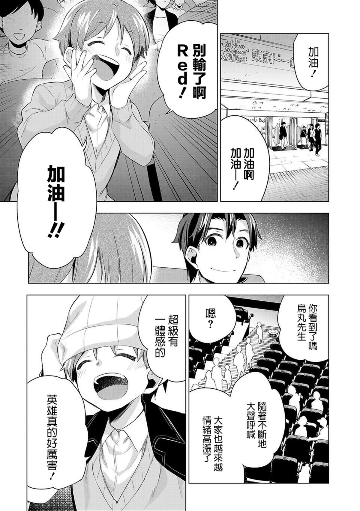 第49话 反抗