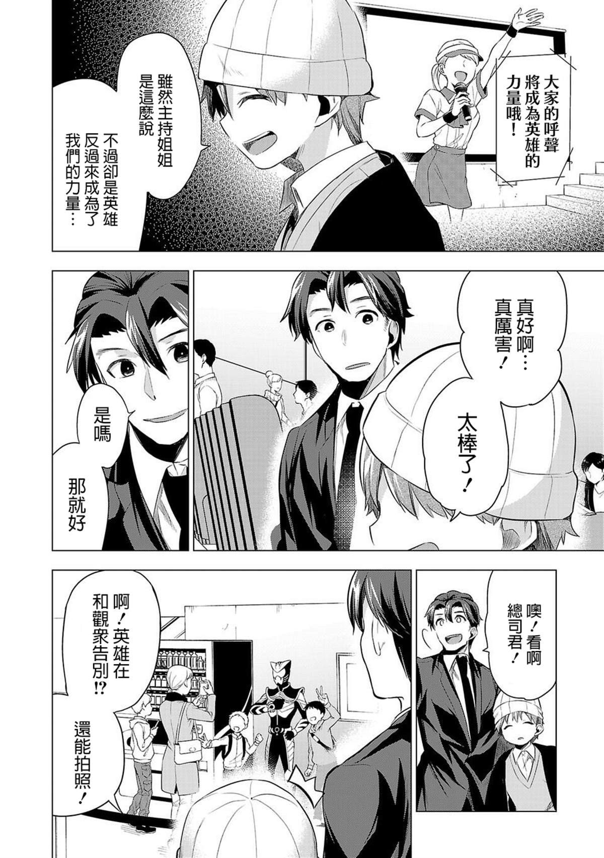 第49话 反抗