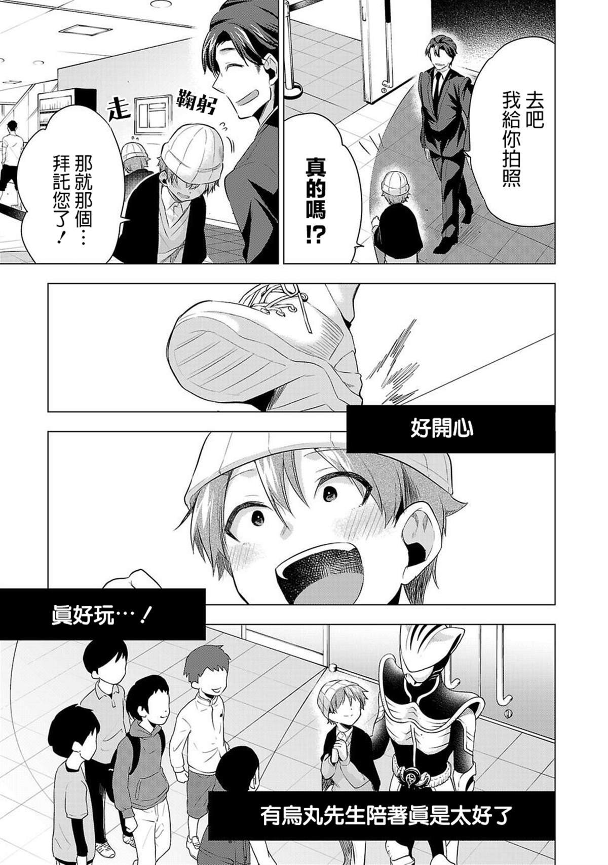 第49话 反抗