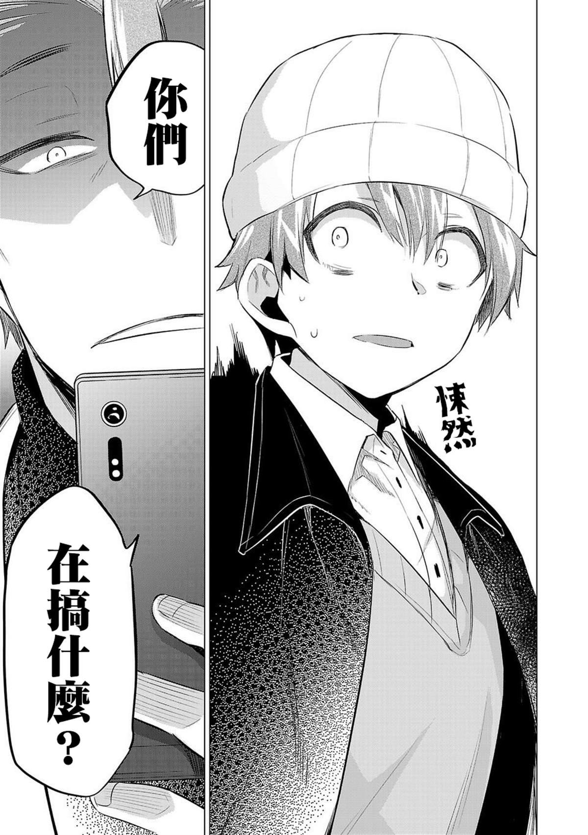 第49话 反抗