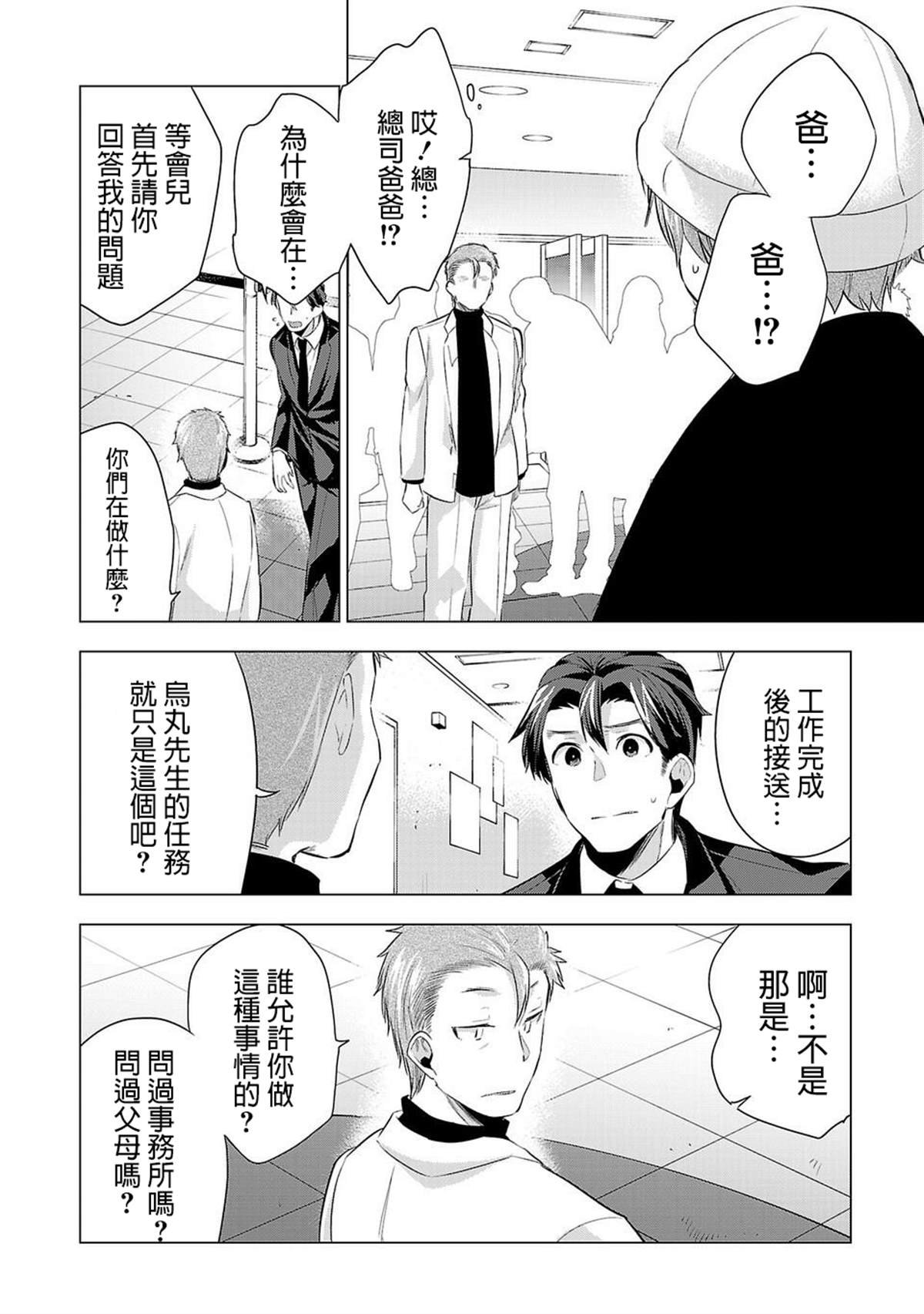 第49话 反抗