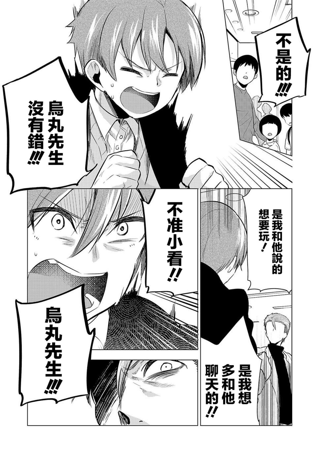 第49话 反抗