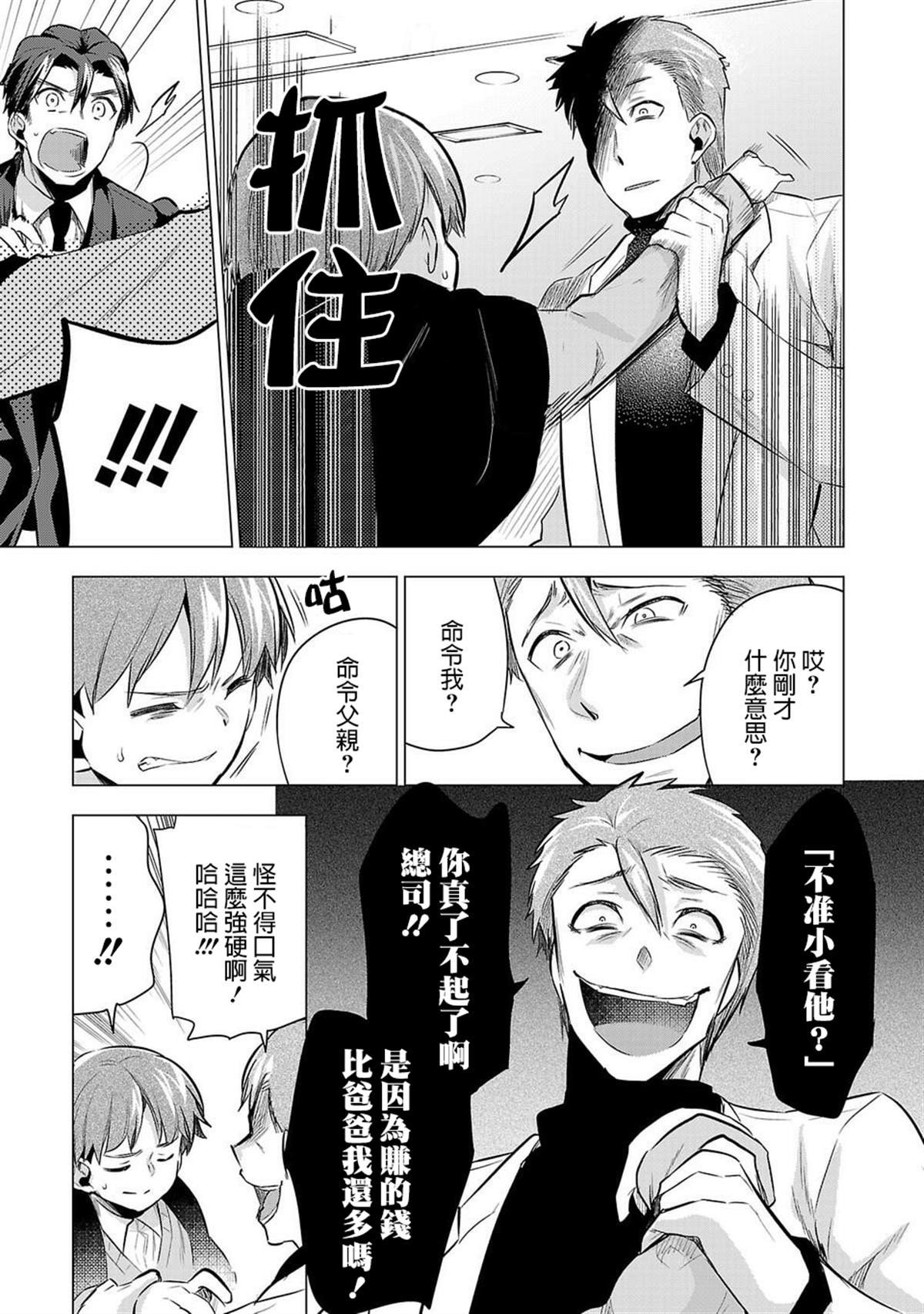 第49话 反抗