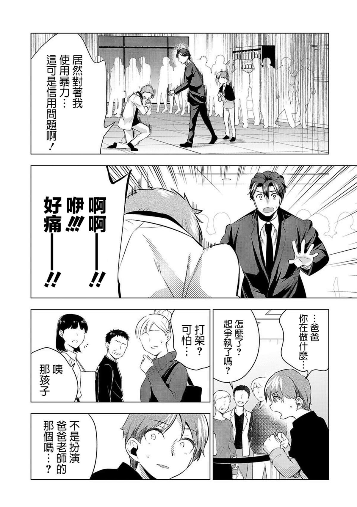 第49话 反抗