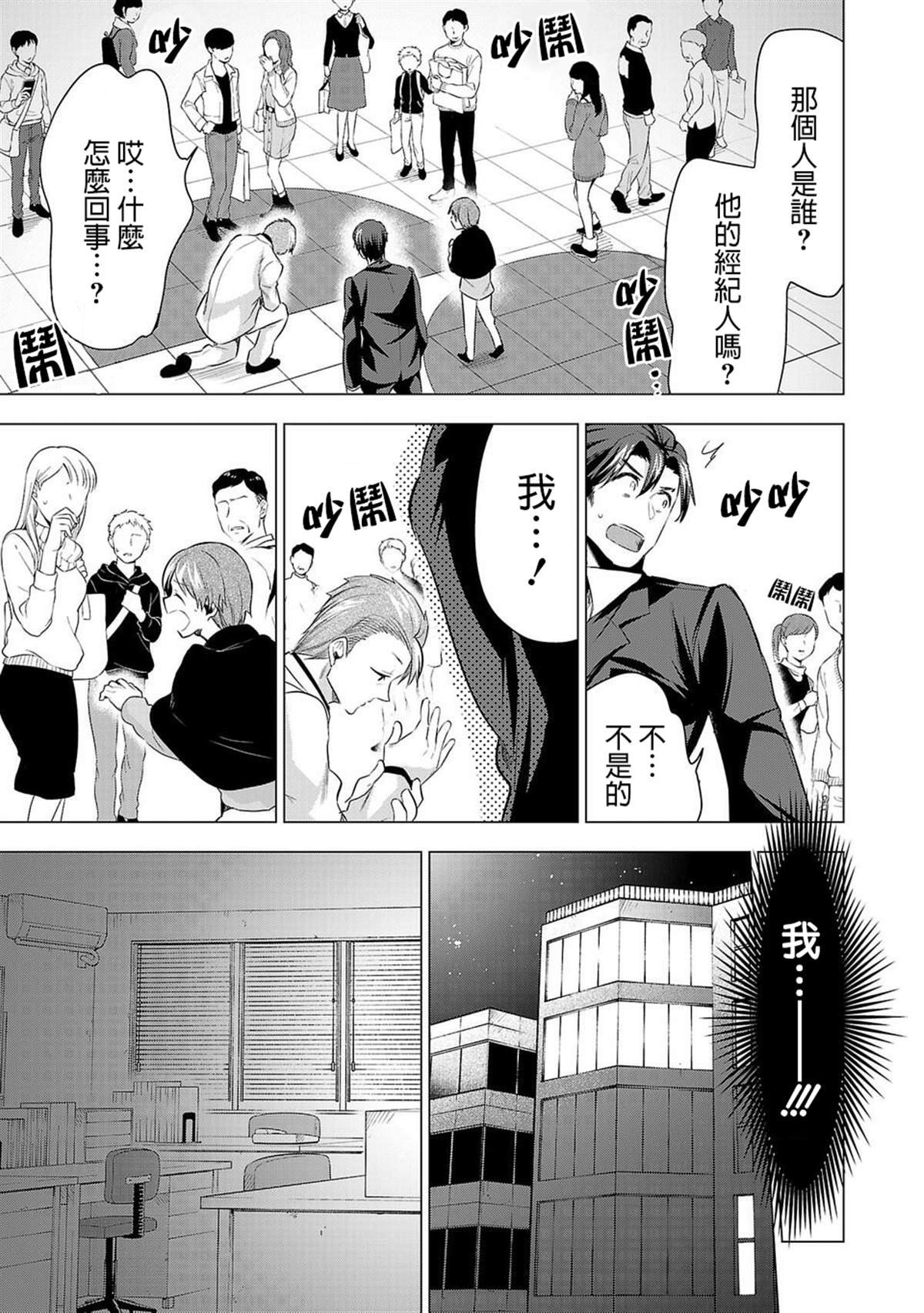 第49话 反抗