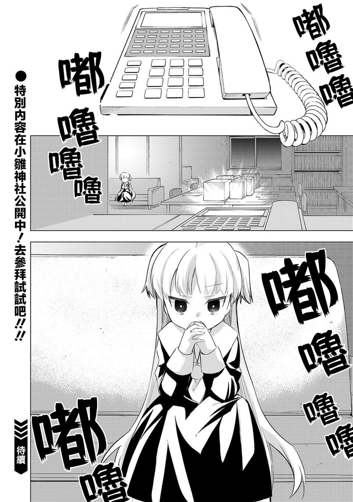 第49话 反抗