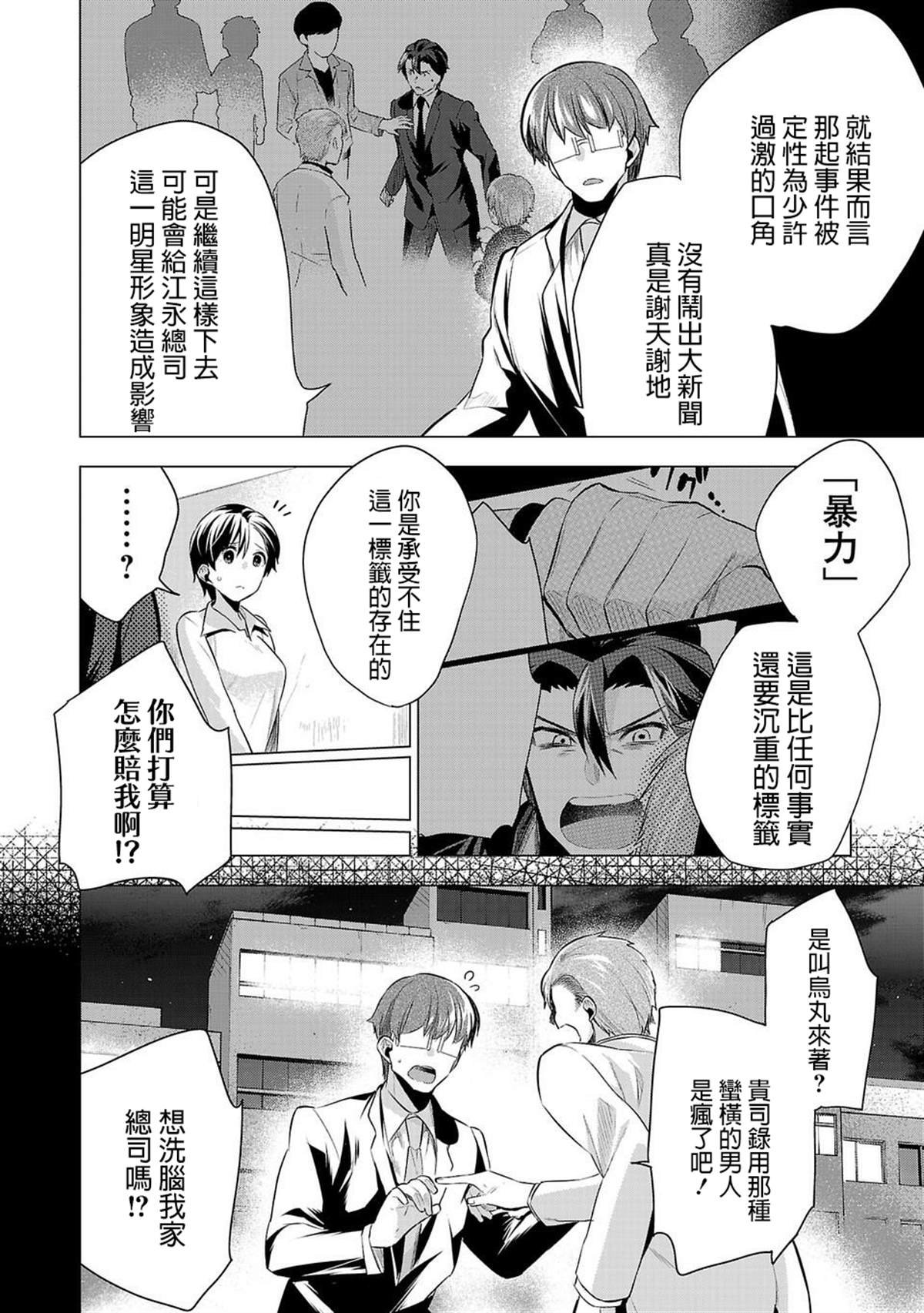 第50话 正确之事