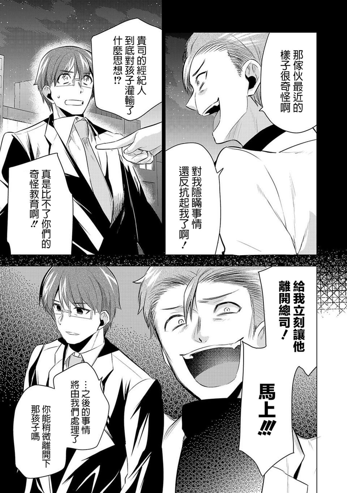 第50话 正确之事