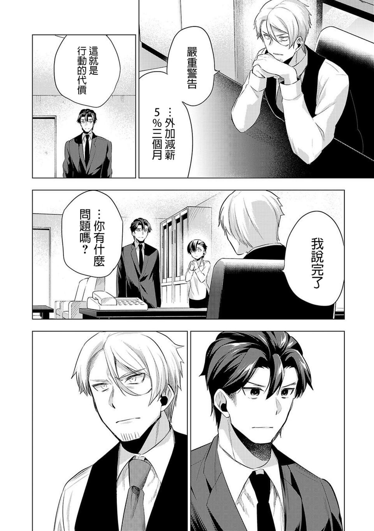 第50话 正确之事
