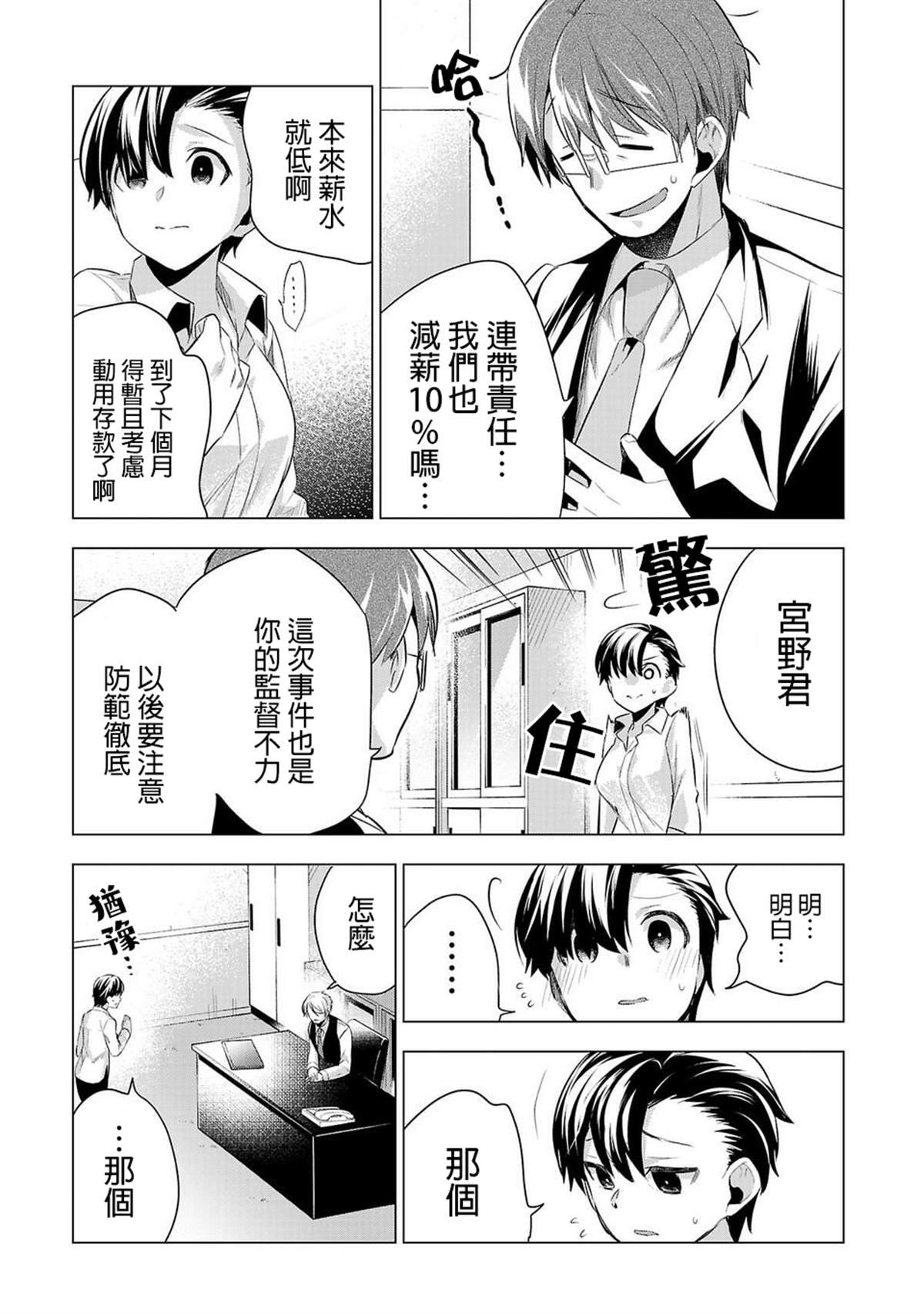 第50话 正确之事
