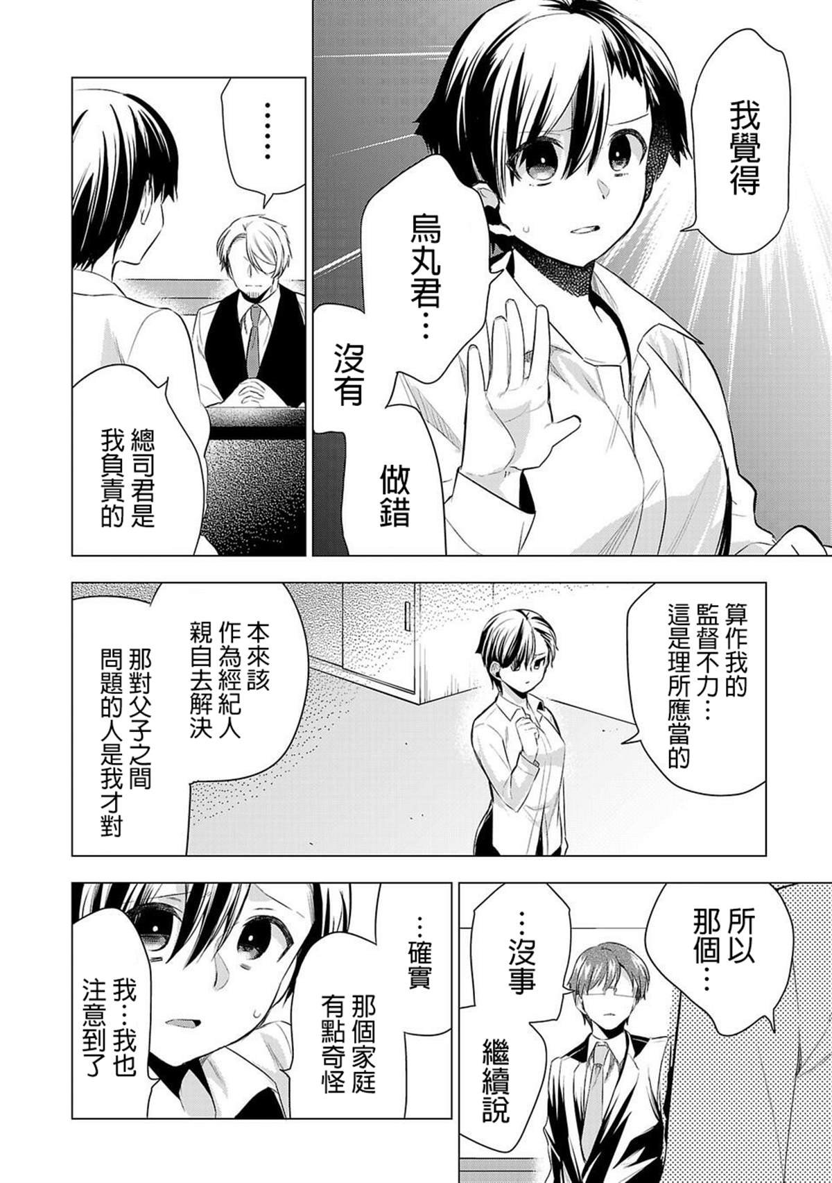 第50话 正确之事