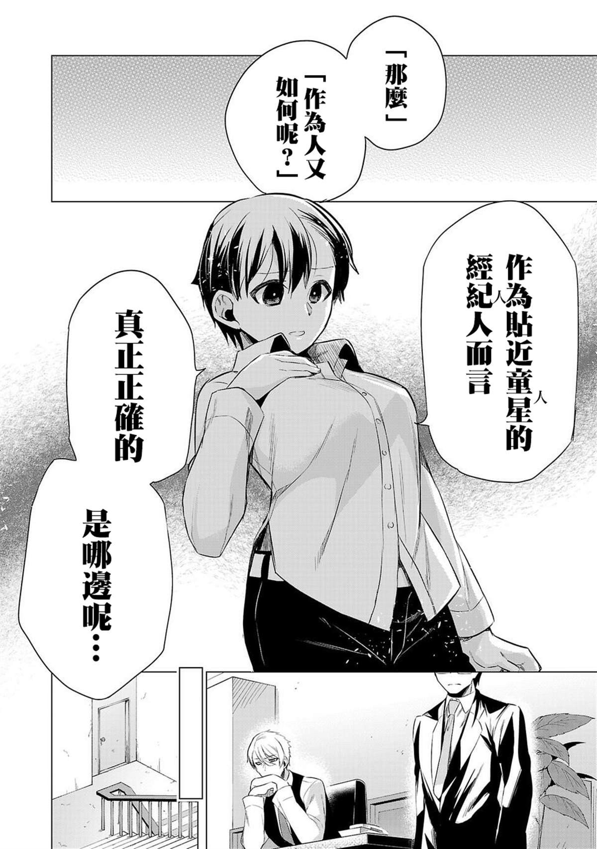 第50话 正确之事