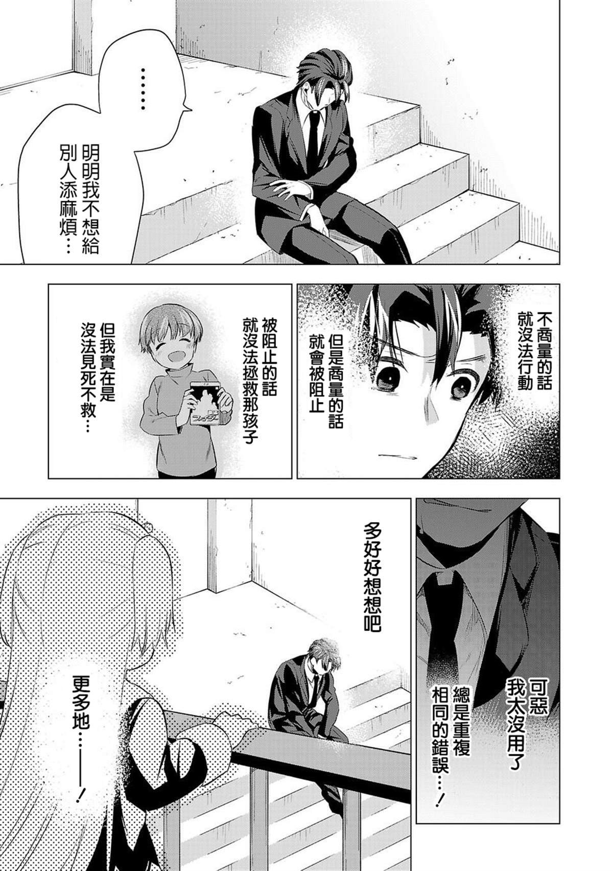 第50话 正确之事