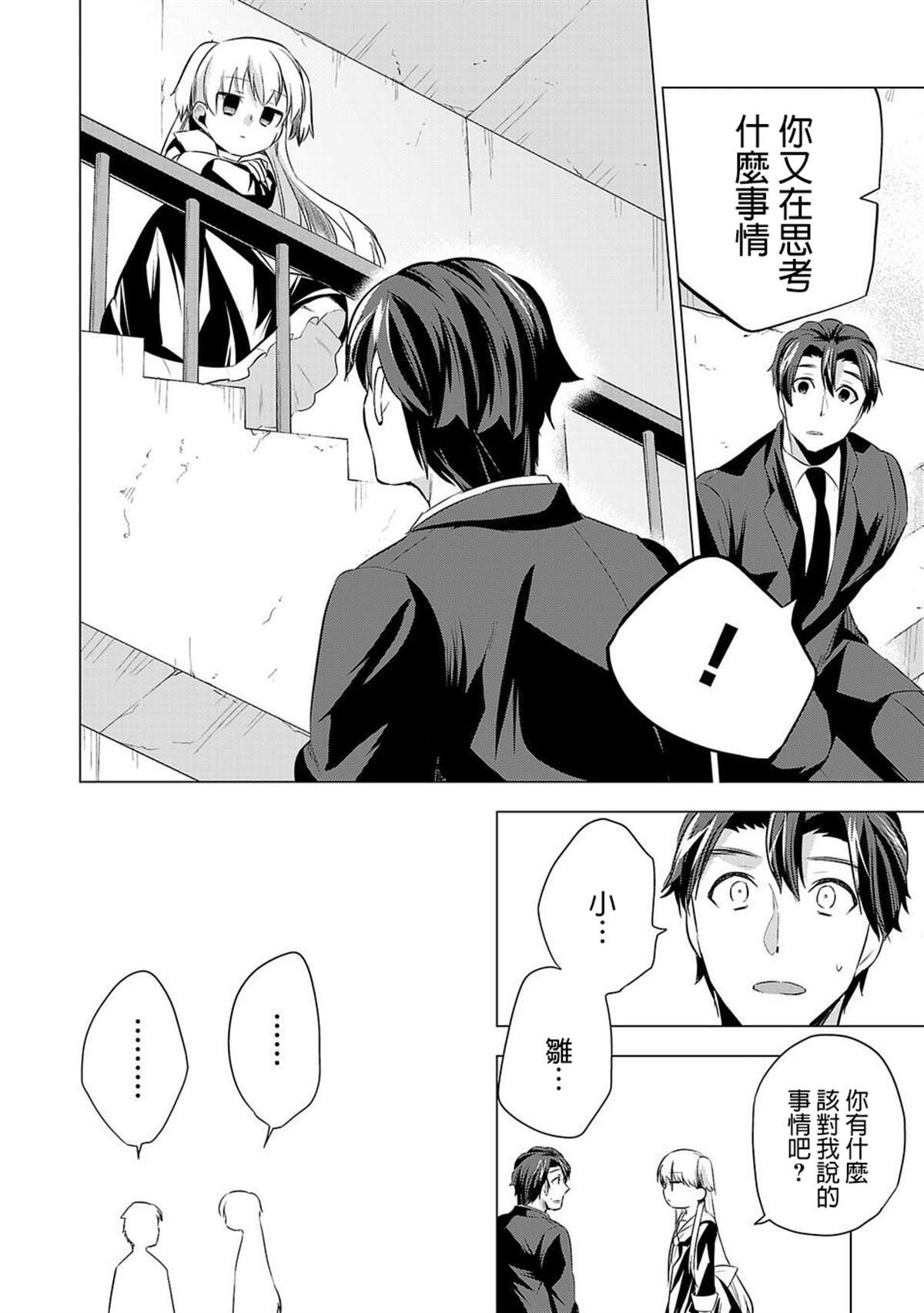 第50话 正确之事
