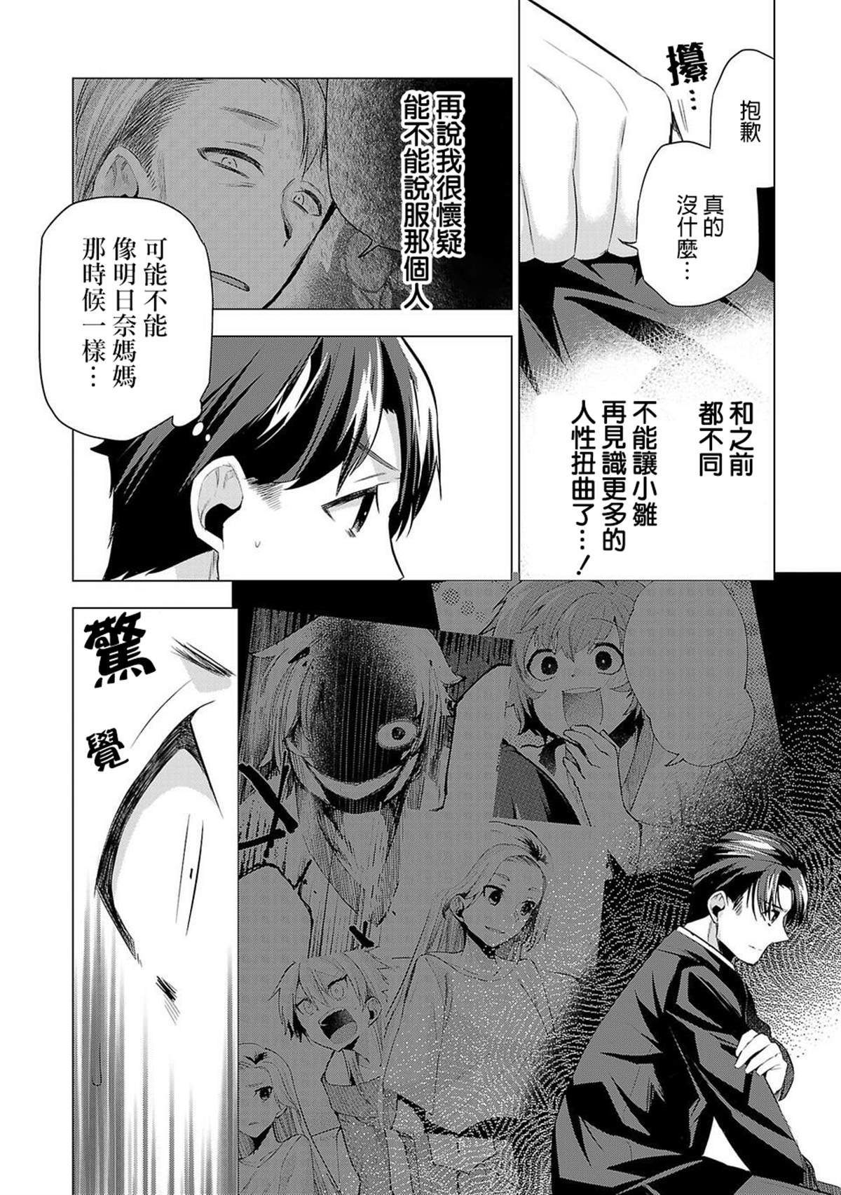 第50话 正确之事