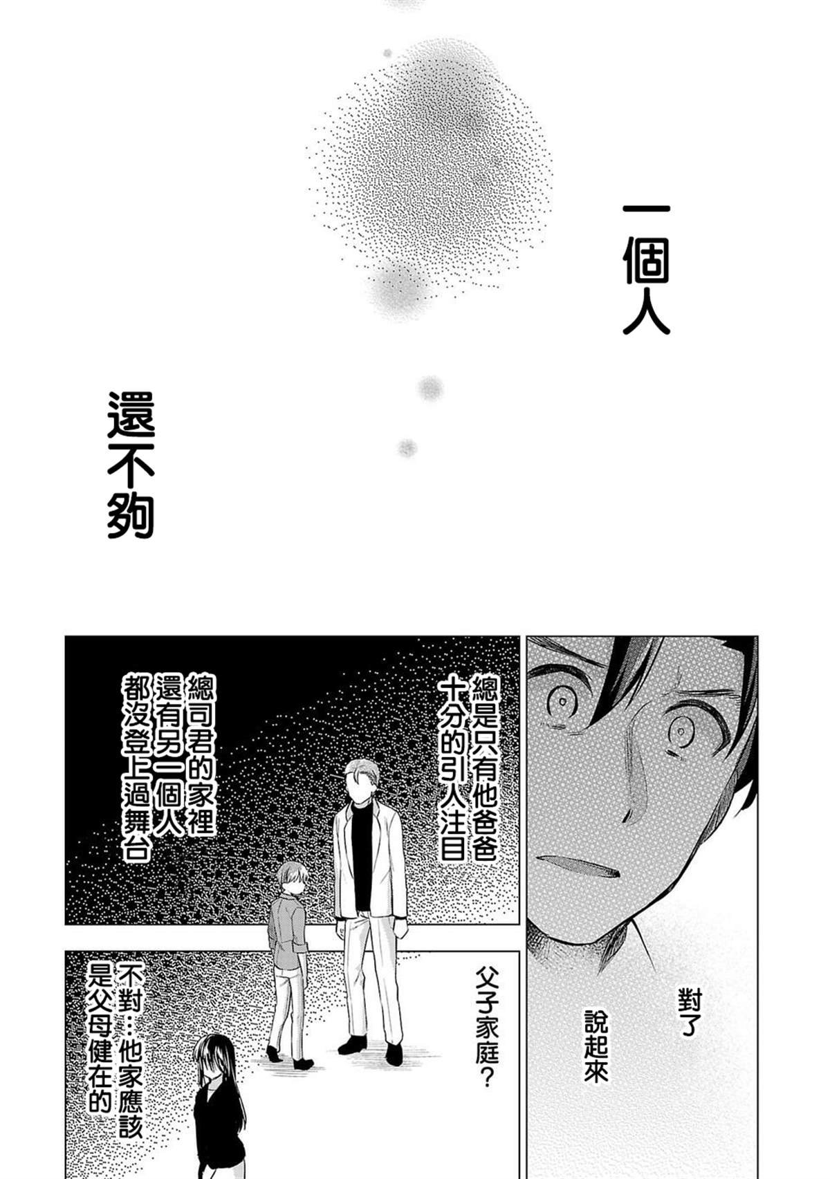 第50话 正确之事