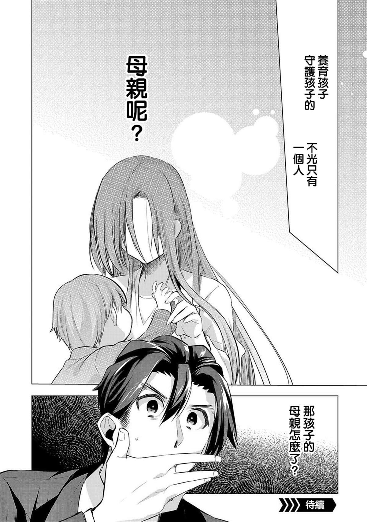 第50话 正确之事