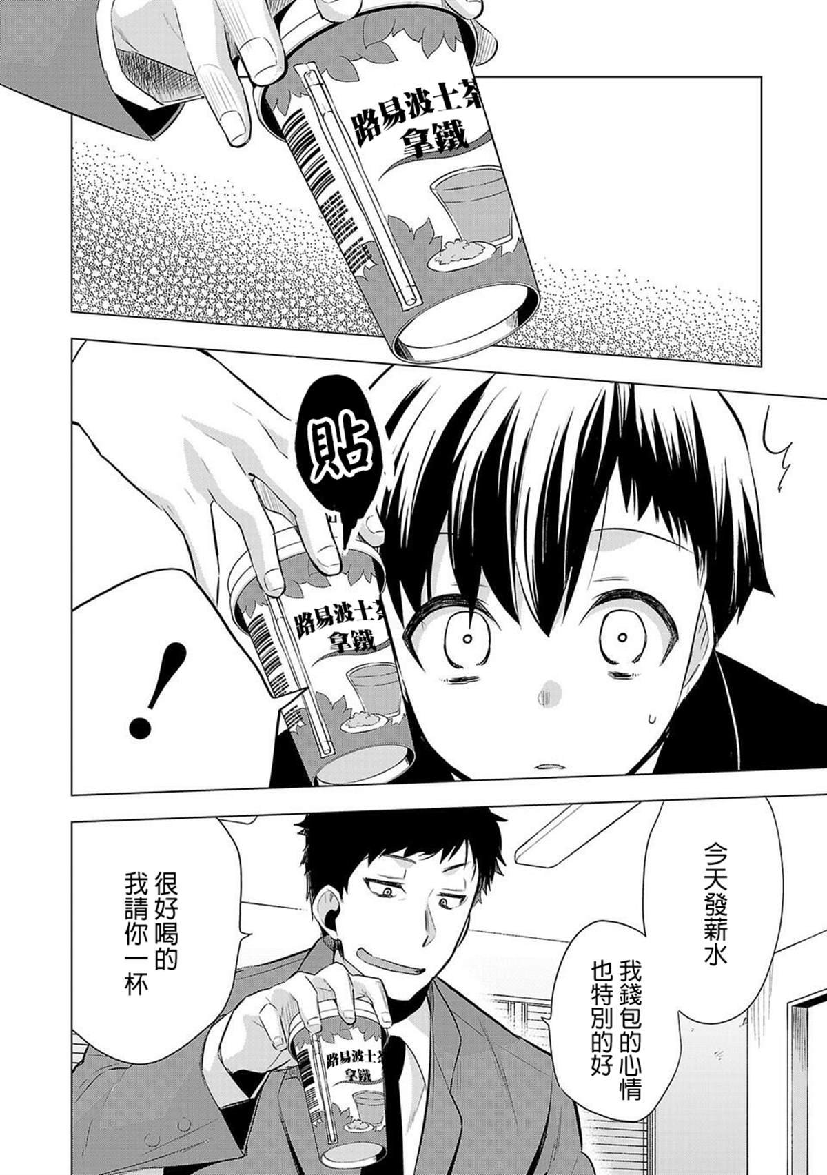 第51话 要是成为乌丸的话